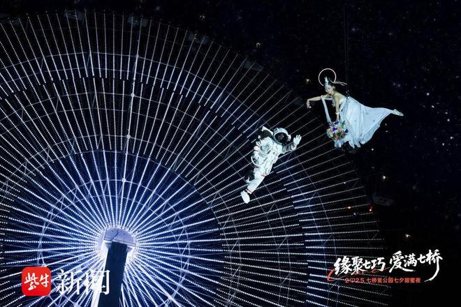 七夕夜南京七桥瓮上演“鹊桥会”